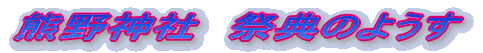 F_Ё@ՓT̂悤