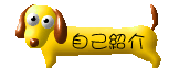 ȏЉ܂I