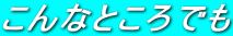 ȂƂł 