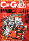 Car Good Magazin12