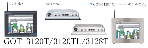 GOT-3120T/3120TL/3128T