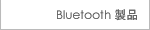 Bluetoothi