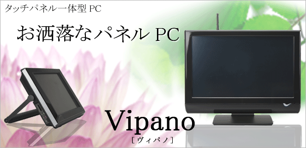 ȃplPC@Vipano