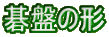 Ղ̌`